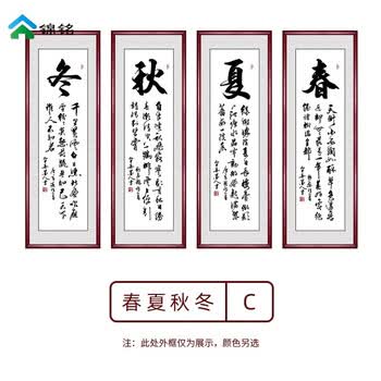 迪斯普麦四联诗书茶滔字画春夏秋冬书法办公室客厅装饰画中堂挂画茶室壁画春夏秋冬c 30 110cm 共四个 古韵桃木色框 图片价格品牌报价 京东