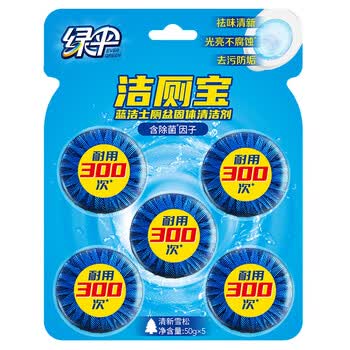 绿伞洁厕宝  厕所马桶洁厕块 洁厕剂 自动清洁去异味 50g*5块