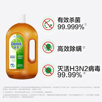 滴露Dettol 消毒液 1.8L杀菌除螨 家居环境消毒儿童宝宝内衣除菌剂