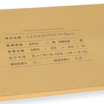 用友会计A4账簿装订封面298*212mm(账本配套装订专用)用友/金蝶通用凭证封皮 凭证纸封面 25套/包 Z011124 用友会计A4账簿装订封面298*212mm(账本配套装订专用)用友/金蝶通用凭证封皮 凭证纸封面 25套/包 Z011124