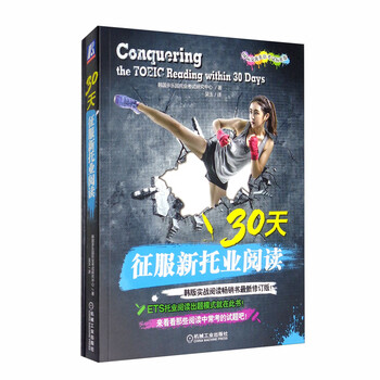 新托业备考丛书·新托业全真模拟试题集- 抖音百科