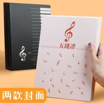 XYBP五线谱本专业儿童宽距乐谱B5初学者练琴笔记本子大间距钢琴线圈本小学生音乐五线谱作业练习本(粉5本装) XYBP五线谱本专业儿童宽距乐谱B5初学者练琴笔记本子大间距钢琴线圈本小学生音乐五线谱作业练习本(粉5本装)