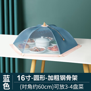 慕质(muzhi)饭桌盖菜罩家用新款防尘防苍蝇可折叠遮尘餐桌罩剩菜食物