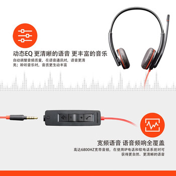 博诣 POLY惠普C3225双耳头戴式降噪耳机电脑手机耳麦/USB+3.5毫米两用接口 博诣 POLY惠普C3225双耳头戴式降噪耳机电脑手机耳麦/USB+3.5毫米两用接口