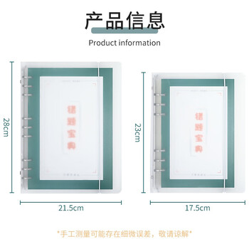 法拉蒙错题本活页可拆卸替换初中生高中生a5纠错本小学生数学错题收集整理册神器简约b5加厚考研大学生改错本 法拉蒙错题本活页可拆卸替换初中生高中生a5纠错本小学生数学错题收集整理册神器简约b5加厚考研大学生改错本