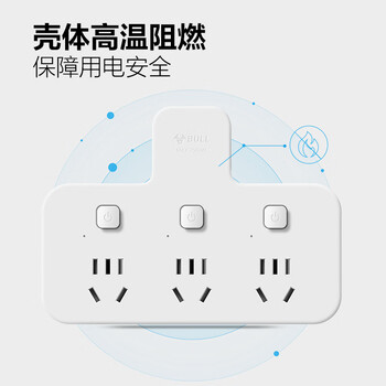 公牛(BULL)转换插头/品字形一转三插座/无线转换插座/电源转换器 适用卧室、厨房 3位分控开关插座 公牛(BULL)转换插头/品字形一转三插座/无线转换插座/电源转换器 适用卧室、厨房 3位分控开关插座