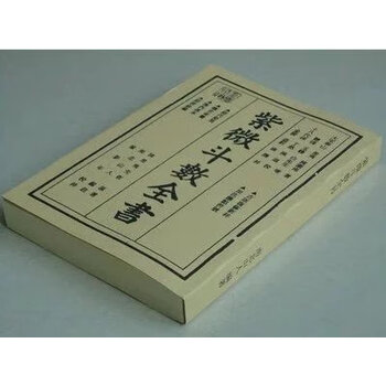 紫微斗数全书- 京东