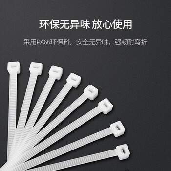 博扬（BOYANG）国标4*300自锁式平头尼龙扎带 皮线网线电线塑料扎线带 带宽3.6mm(100根/包)白色 BY-ZD-305