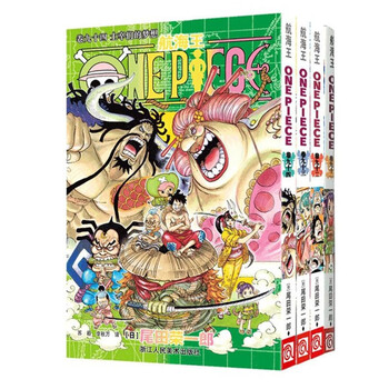 单选五本 海贼王漫画书全套1 91册航海王尾田荣一郎著海盗王路飞乔巴one Piece 日本漫画海贼王91 94 摘要书评试读 京东图书
