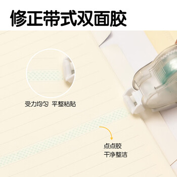 得力点状双面胶带替芯 8m*6mm点点胶内芯开学文具 精准黏贴 适配TG107 单支替换装TG107TX