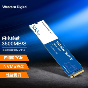 西部数据（WD） SSD固态硬盘新品绿盘/绿盘/蓝盘/黑盘升级版NVMe蓝盘