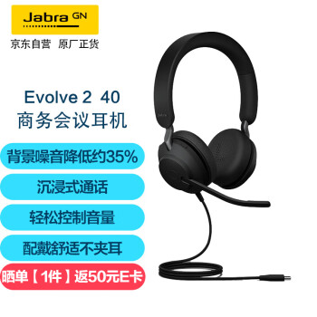 捷波朗EVOLVE 40 UC USB 双耳价格报价行情- 京东