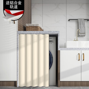 洗衣机防晒帘滚筒洗衣机防晒帘阳台防尘罩遮阳帘洗手台防水盖布橱柜