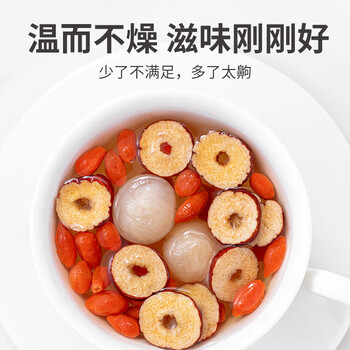 方家铺子中华老字号 桂圆红枣枸杞茶240g 独立小袋桂圆红枣片养生茶花草茶 方家铺子中华老字号 桂圆红枣枸杞茶240g 独立小袋桂圆红枣片养生茶花草茶