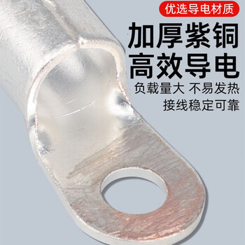 安达通 OT冷压端子 O型紫铜冷压圆形接线端子铜鼻子接头 OT95-8(20只/包) 安达通 OT冷压端子 O型紫铜冷压圆形接线端子铜鼻子接头 OT95-8(20只/包)