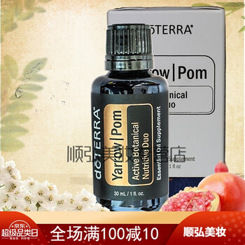 单方精油基本精油套装护肤品复方植物精油 多特瑞西洋蓍草石榴籽精油