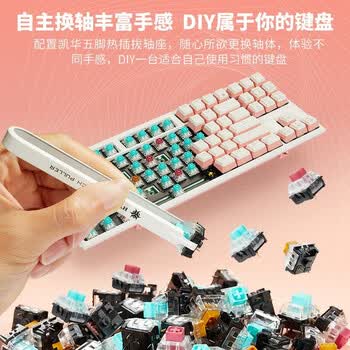 黑峡谷（Hyeku）X5Pro无线蓝牙有线三模键盘108键PBT键帽桃桃气泡水凯华BOX玫瑰红轴