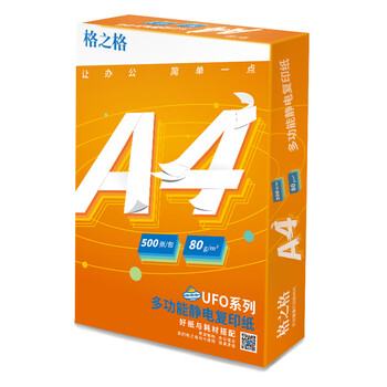 格之格UFO复印纸80g A4复印纸（5包/箱）500张/包 复印纸80g
