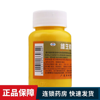 恒健维生素b2片5mg1000片脂溢性皮炎口角炎唇干裂舌炎结膜炎1盒装