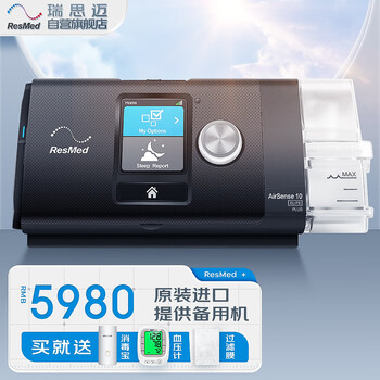 瑞思迈Resmed S10 Elite医用呼吸机家用无创睡眠暂停呼吸器官方旗舰店