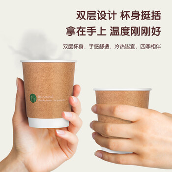 得力（deli）一次性纸杯子牛皮纸外层商务办公纸杯双层加厚整箱20袋500只280ml