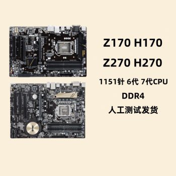 z170-hd3 d3h z270-p k gaming h170 z170x大板1151 b1 華碩prime h