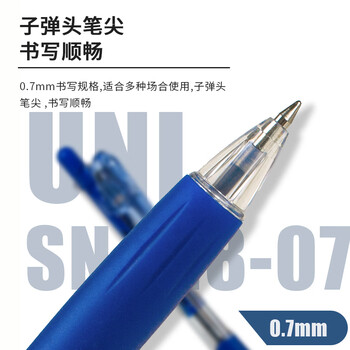 三菱(uni)SN-118按动式圆珠笔 0.7mm圆珠笔 学生用笔 办公文具签字笔 黑色 10支装 三菱(uni)SN-118按动式圆珠笔 0.7mm圆珠笔 学生用笔 办公文具签字笔 黑色 10支装