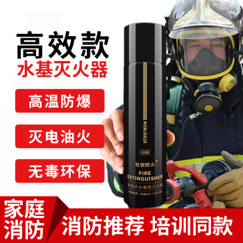 社安水基灭火器车载家用便携护航者水基型灭水器国家消防认证器材620