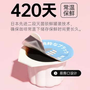 柯林咖啡 咖啡液胶囊咖啡速溶黑咖啡进口浓缩液0蔗糖18g*12粒-美式原味