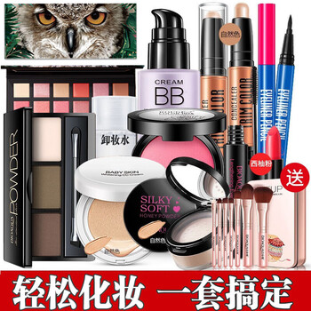 化妆用品全套价格报价行情- 京东 化妆用品全套价格报价行情- 京东