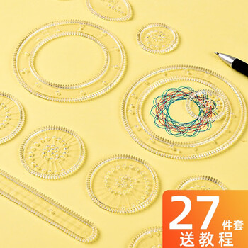 递乐 儿童创意百变万花尺27件套3-6岁 DIY模板绘画图形艺术学习工具六一儿童节礼物套装 2639 递乐 儿童创意百变万花尺27件套3-6岁 DIY模板绘画图形艺术学习工具六一儿童节礼物套装 2639