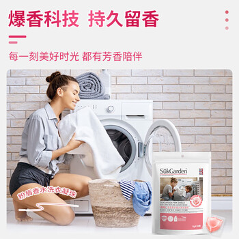 蔬果园 护衣除螨抑菌留香 粉盾柔护香水洗衣圆珠 8g*30颗*6袋（袋装）