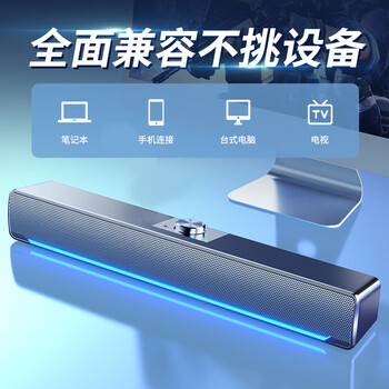 赛达SADA电脑音响家用台式机笔记本桌面USB有线长条低音炮电竞游戏娱乐高音质多媒体音箱带麦语音V-196