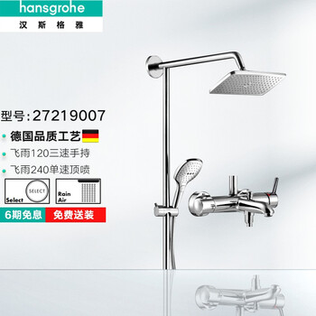 绝对值得购买!汉斯格雅恒温花洒怎么样?看用户的感动瞬间!