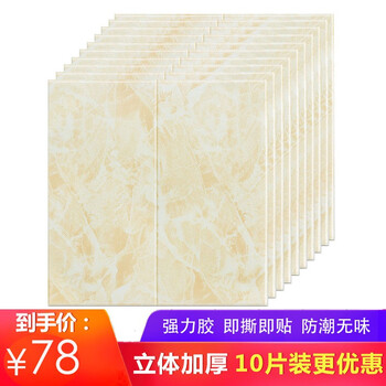 炫漾墙纸自粘3d立体墙贴背带胶纸卧室温馨大理石防水防潮可擦洗墙面装饰