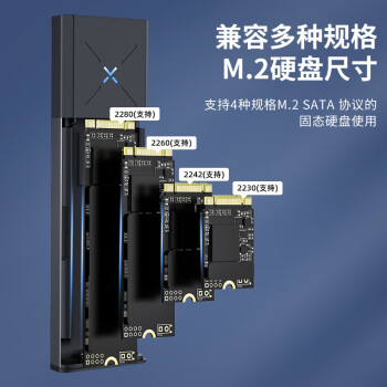 IDSONIX M.2 NGFF/SATA移动硬盘盒 Type-C/USB3.2接口固态SSD台式机笔记本电脑外置硬盘盒铝合金强散热