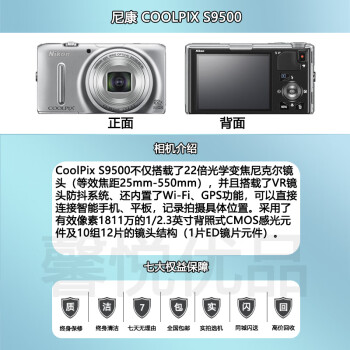 尼康coolpix p510价格报价行情- 京东