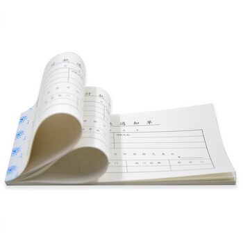 成文厚 中华老字号 付款通知单 财务用品凭证单据 丙式-52 支付用款单请款单（5本1包）