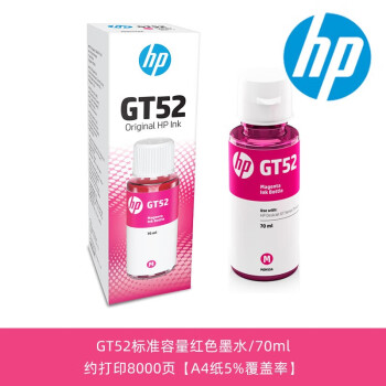 惠普HP Smart Tank 588 589 582 583 585 515 516 580打印机墨水原装 GT52红色墨水/约70毫升