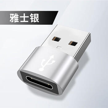 适用苹果12充电器转接头topc转usb转换头接头iphone12充电宝转接口