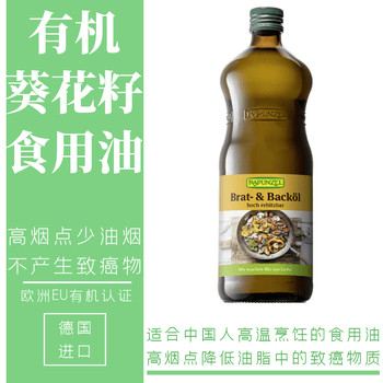 Rapunzel高油酸葵花籽油高温中式烹饪油高烟点少油烟适合炒菜油炸非转基因德国进口1l 图片价格品牌报价 京东