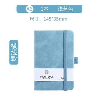 畅宝森 笔记本 彩色松紧绑带随身A6笔记本 DM 畅宝森 笔记本 彩色松紧绑带随身A6笔记本 DM
