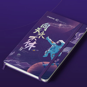 天章 （TANGO）【儿童节礼物】中国航展航天系列文具礼盒A5笔记本+中性笔便签纸砖胶带7件套纪念品 浩瀚天章款