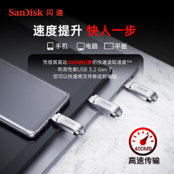 闪迪（SanDisk）256GB Type-C USB3.2 手机U盘DDC4 读速高达400MB/s 自动备份 手机电脑两用 金属双接口大容量优盘