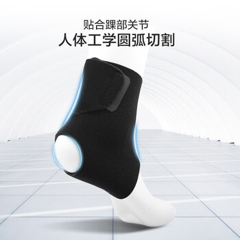 京东京造 护踝运动护脚踝套保暖 跑步篮球崴脚踝固定支撑绷带防扭伤护具