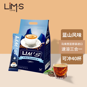 零涩蓝山风味速溶三合一咖啡 马来西亚进口 40条640g 零涩蓝山风味速溶三合一咖啡 马来西亚进口 40条640g