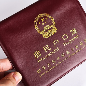 递乐 户口簿皮套 7插页(卡片纸样式)枣红色 居民户口本保护套外皮外套证件外壳 5344 递乐 户口簿皮套 7插页(卡片纸样式)枣红色 居民户口本保护套外皮外套证件外壳 5344