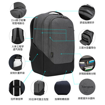 TARGUS泰格斯双肩电脑包14-15.6英寸商务差旅笔记本背包休闲书包 灰 586 TARGUS泰格斯双肩电脑包14-15.6英寸商务差旅笔记本背包休闲书包 灰 586
