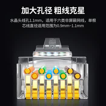 绿联六类水晶头 30U加厚镀金网络接头 RJ45工程级8P8C电脑网线连接器Cat6接头 100个50960
