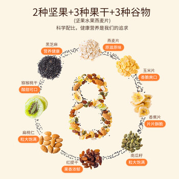 福事多燕麦坚果混合麦片1kg/桶营养早餐五谷健身代餐冲泡即食休闲零食